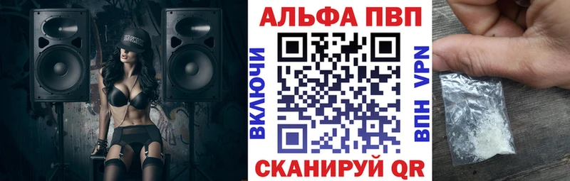 A PVP Соль Чишмы