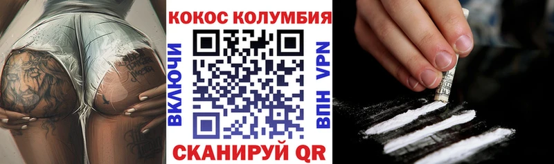 Cocaine Колумбийский  Чишмы 