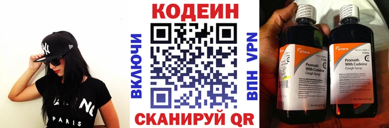 Codein Purple Drank  Чишмы 