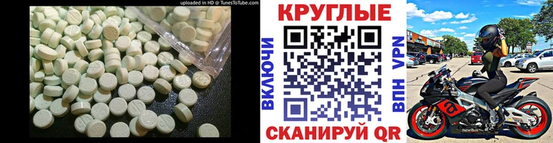 ЭКСТАЗИ 280мг Чишмы