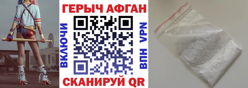Героин VHQ  Чишмы 