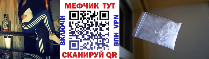 МЕФ мяу мяу  МЕГА зеркало  Чишмы 