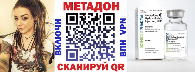 цена   Чишмы  Метадон methadone 